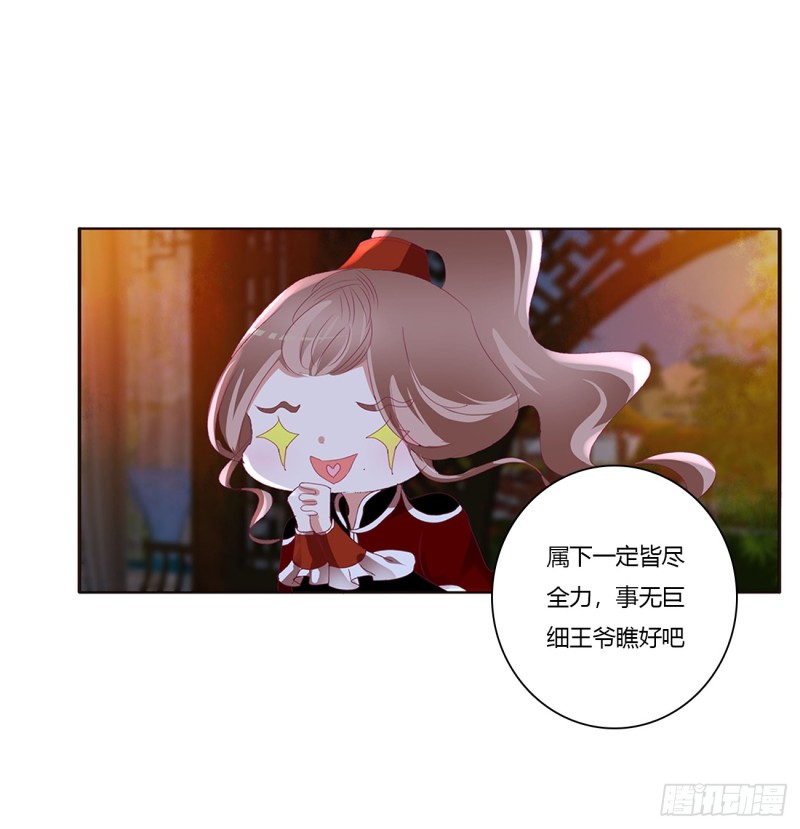 通灵妃韩漫全集-派人监视无删减无遮挡章节图片 