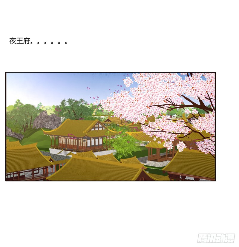 通灵妃韩漫全集-派人监视无删减无遮挡章节图片 