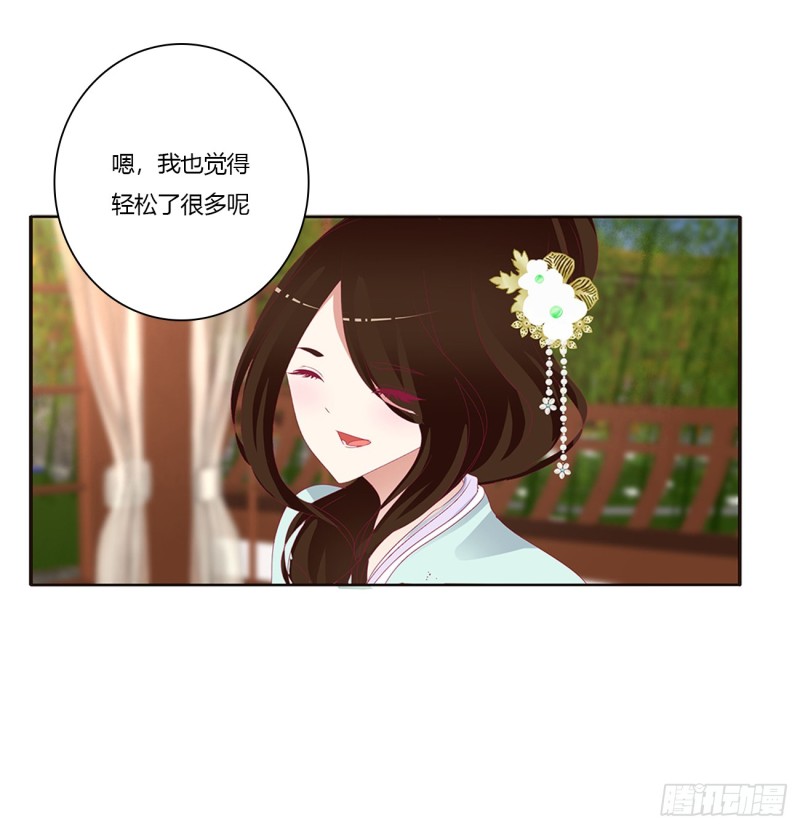 通灵妃韩漫全集-派人监视无删减无遮挡章节图片 