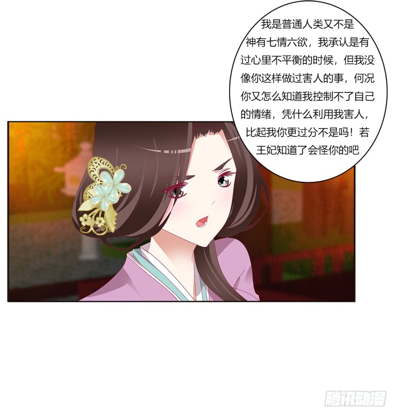 通灵妃韩漫全集-派人监视无删减无遮挡章节图片 