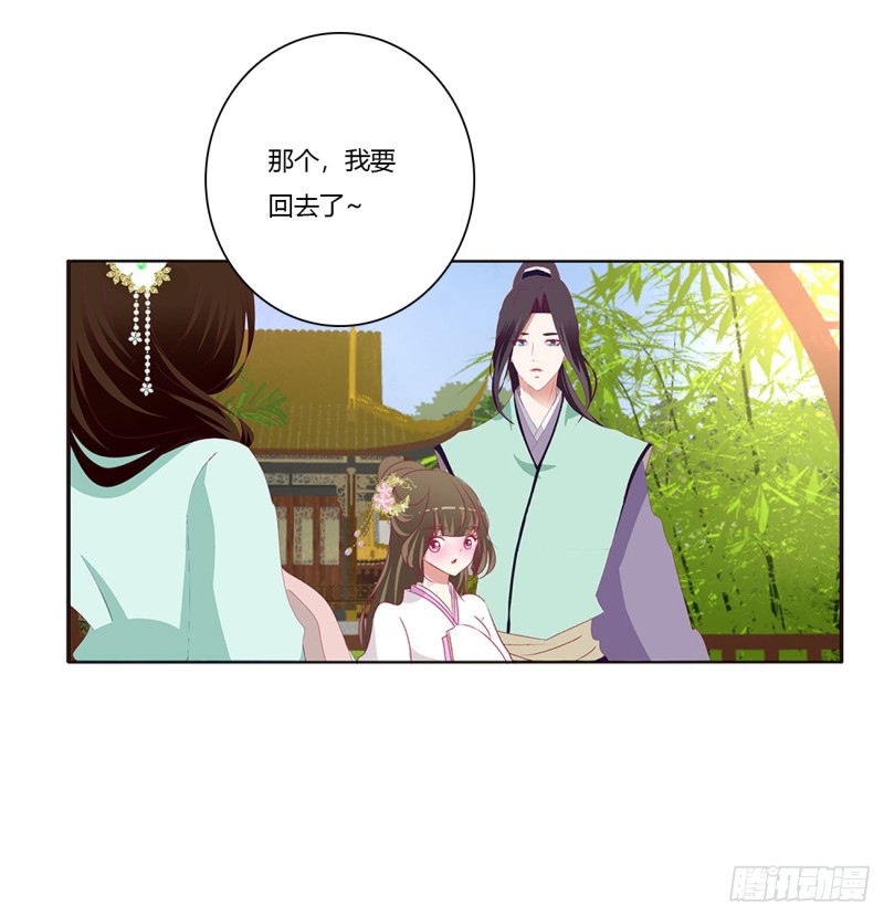 通灵妃韩漫全集-我不答应！无删减无遮挡章节图片 