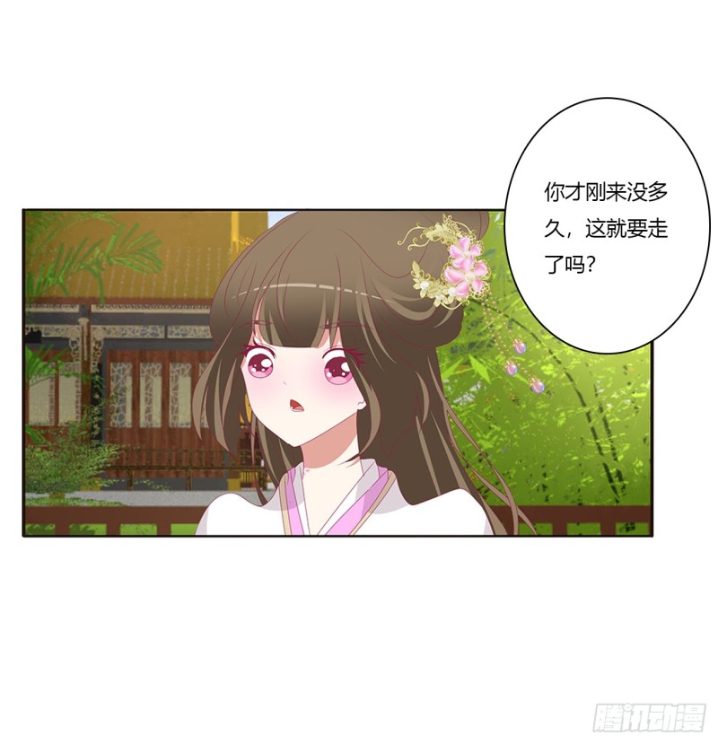 通灵妃韩漫全集-我不答应！无删减无遮挡章节图片 