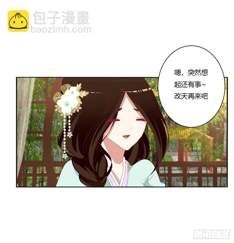 通灵妃韩漫全集-我不答应！无删减无遮挡章节图片 