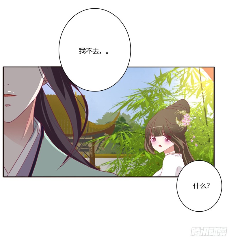 通灵妃韩漫全集-我不答应！无删减无遮挡章节图片 