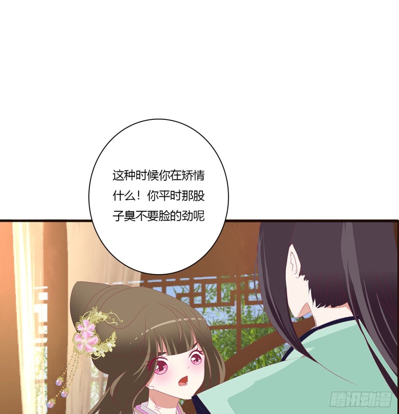 通灵妃韩漫全集-我不答应！无删减无遮挡章节图片 