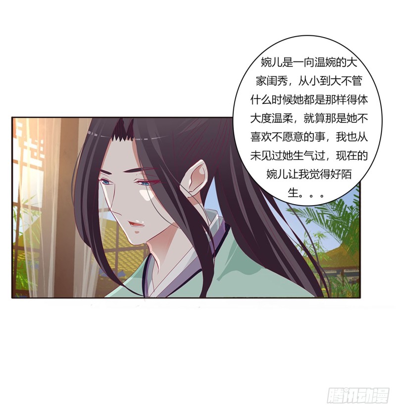 通灵妃韩漫全集-我不答应！无删减无遮挡章节图片 