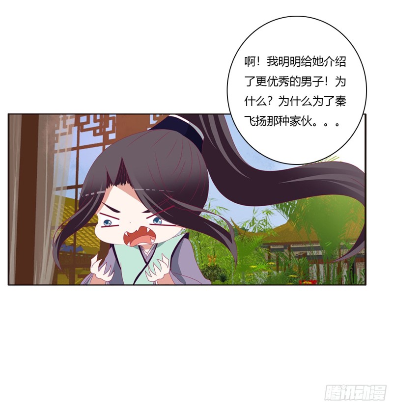 通灵妃韩漫全集-我不答应！无删减无遮挡章节图片 