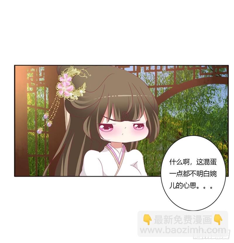 通灵妃韩漫全集-我不答应！无删减无遮挡章节图片 