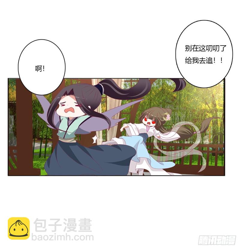 通灵妃韩漫全集-我不答应！无删减无遮挡章节图片 