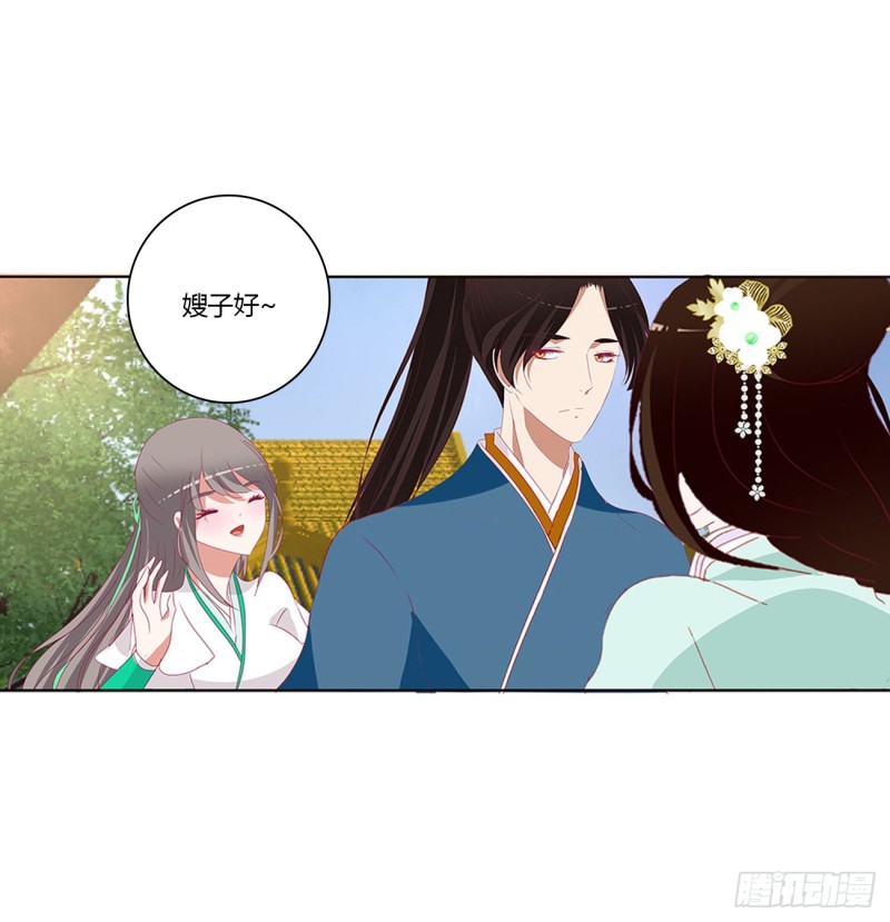 通灵妃韩漫全集-我不答应！无删减无遮挡章节图片 