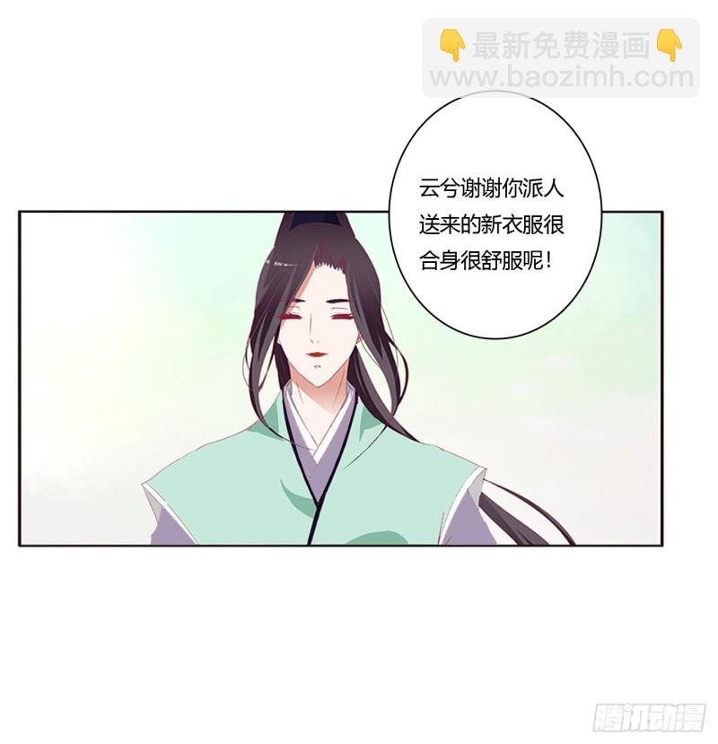 通灵妃韩漫全集-我不答应！无删减无遮挡章节图片 