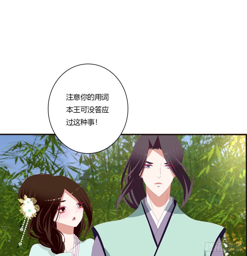 通灵妃韩漫全集-我不答应！无删减无遮挡章节图片 