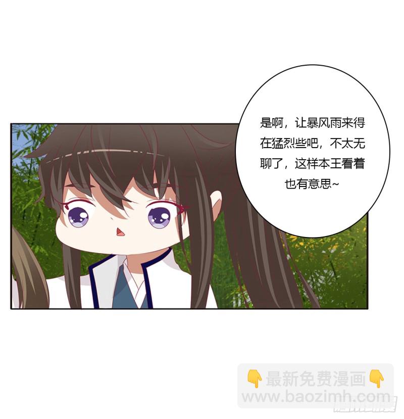 通灵妃韩漫全集-我不答应！无删减无遮挡章节图片 