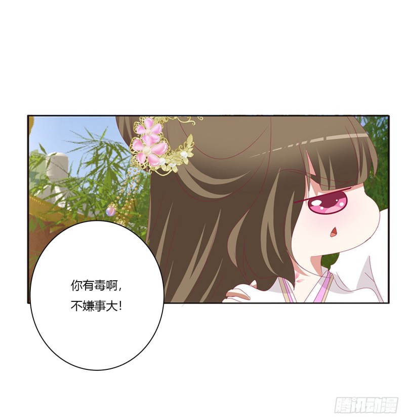 通灵妃韩漫全集-我不答应！无删减无遮挡章节图片 