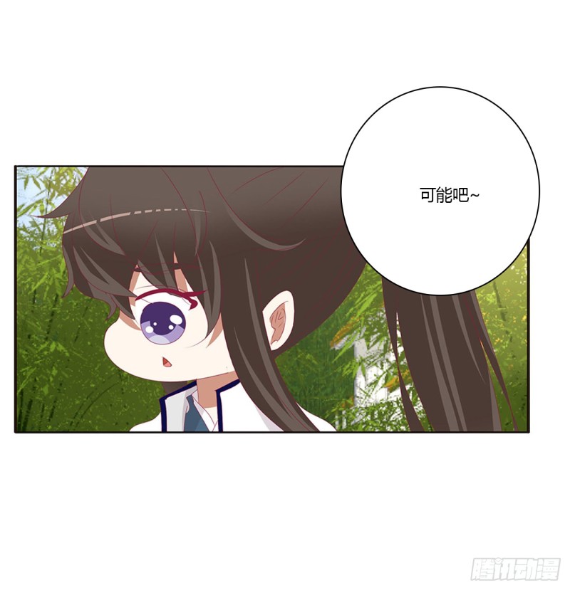 通灵妃韩漫全集-我不答应！无删减无遮挡章节图片 