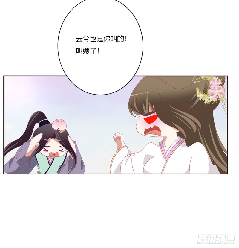 通灵妃韩漫全集-我不答应！无删减无遮挡章节图片 