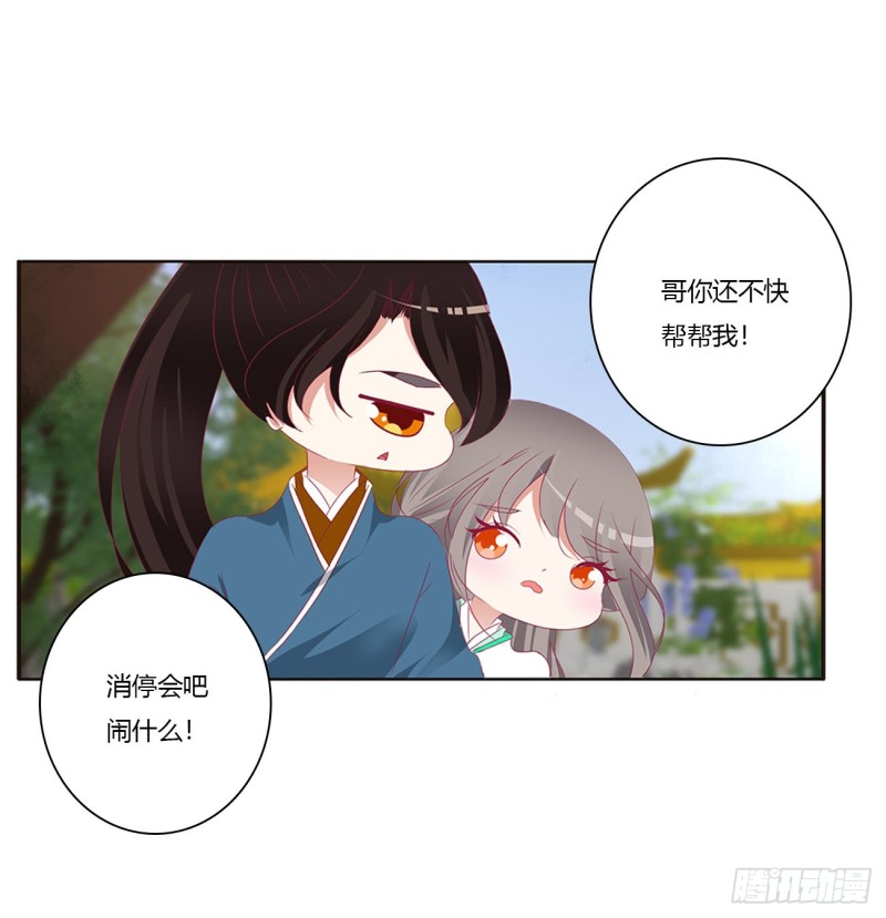 通灵妃韩漫全集-凭你也配无删减无遮挡章节图片 