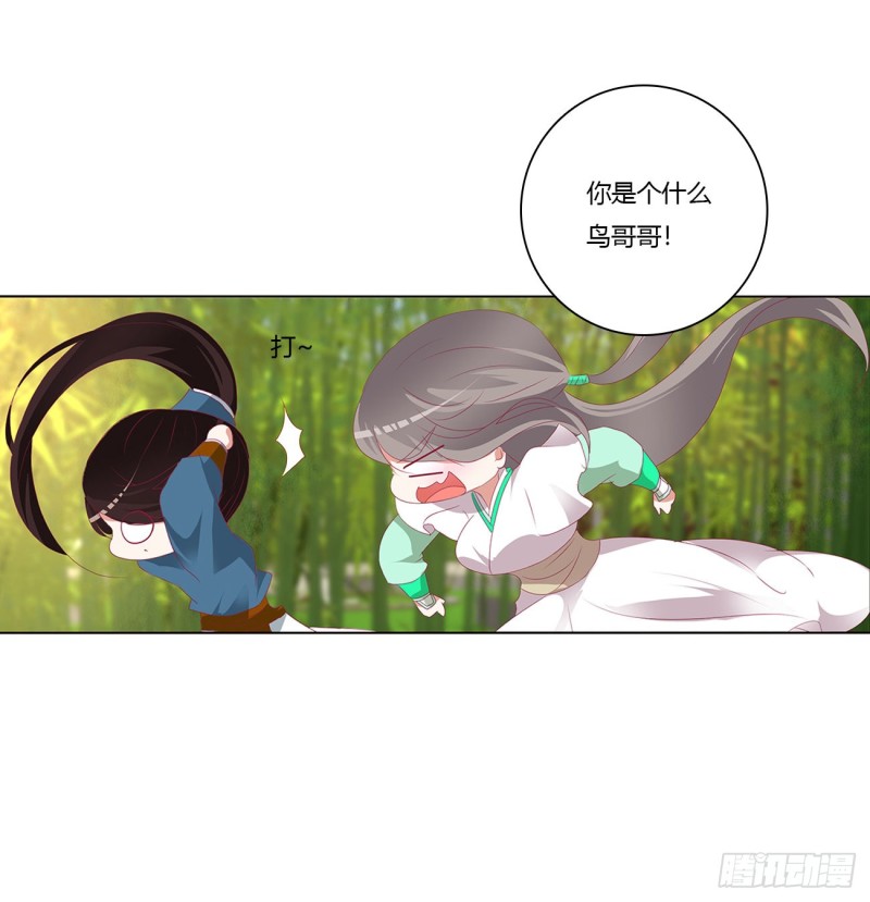 通灵妃韩漫全集-凭你也配无删减无遮挡章节图片 