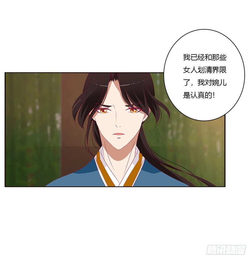 通灵妃韩漫全集-凭你也配无删减无遮挡章节图片 