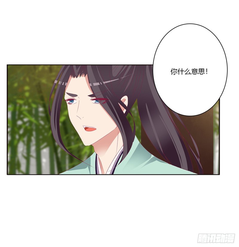 通灵妃韩漫全集-凭你也配无删减无遮挡章节图片 