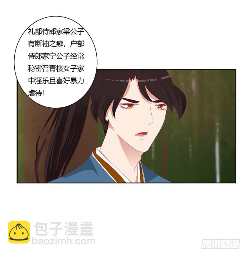 通灵妃韩漫全集-凭你也配无删减无遮挡章节图片 