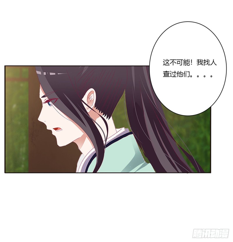 通灵妃韩漫全集-凭你也配无删减无遮挡章节图片 