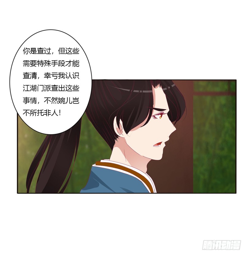 通灵妃韩漫全集-凭你也配无删减无遮挡章节图片 