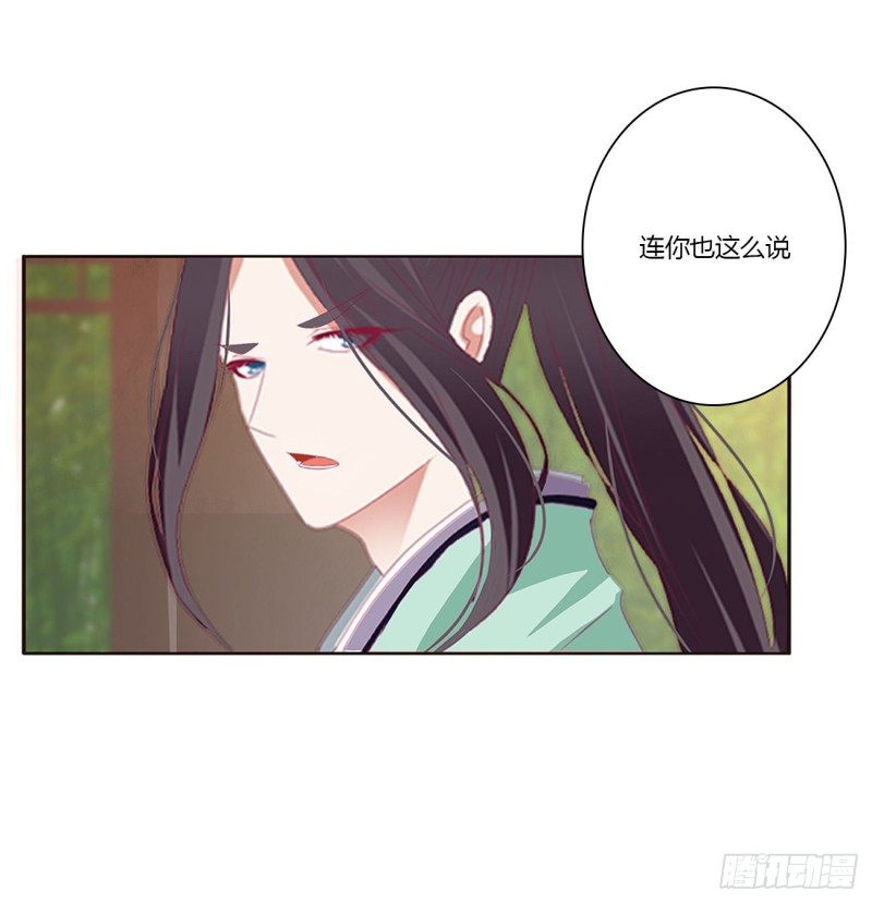 通灵妃韩漫全集-凭你也配无删减无遮挡章节图片 