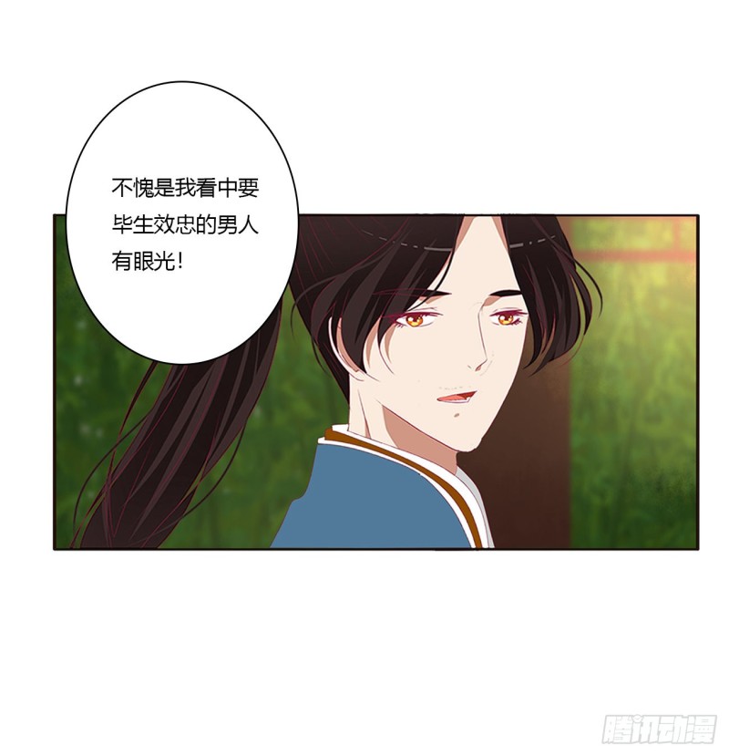 通灵妃韩漫全集-凭你也配无删减无遮挡章节图片 