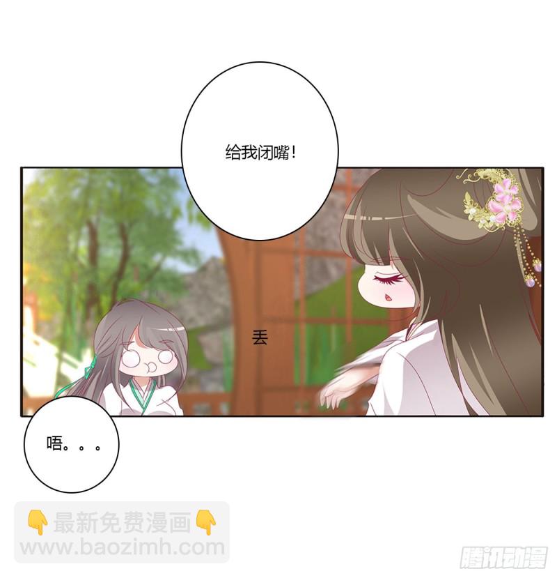 通灵妃韩漫全集-凭你也配无删减无遮挡章节图片 