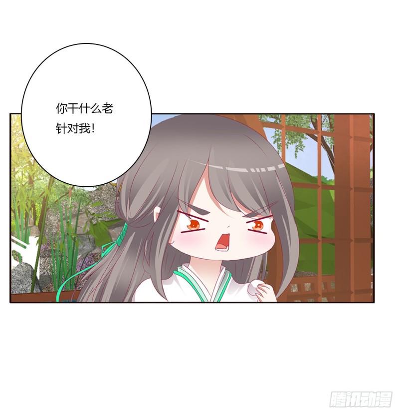 通灵妃韩漫全集-凭你也配无删减无遮挡章节图片 