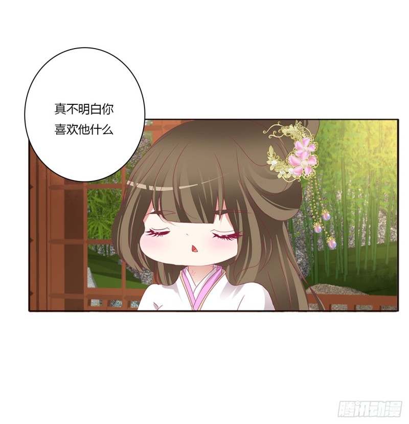 通灵妃韩漫全集-凭你也配无删减无遮挡章节图片 