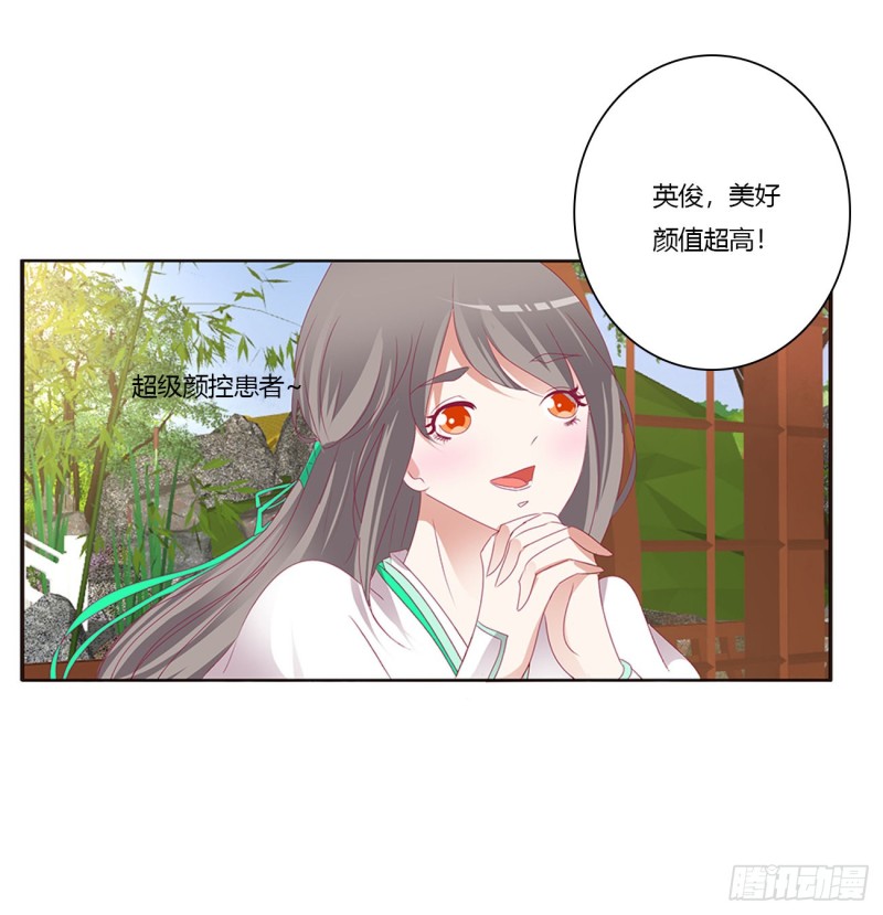 通灵妃韩漫全集-凭你也配无删减无遮挡章节图片 