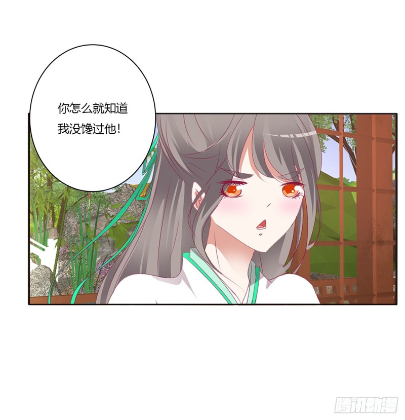 通灵妃韩漫全集-凭你也配无删减无遮挡章节图片 