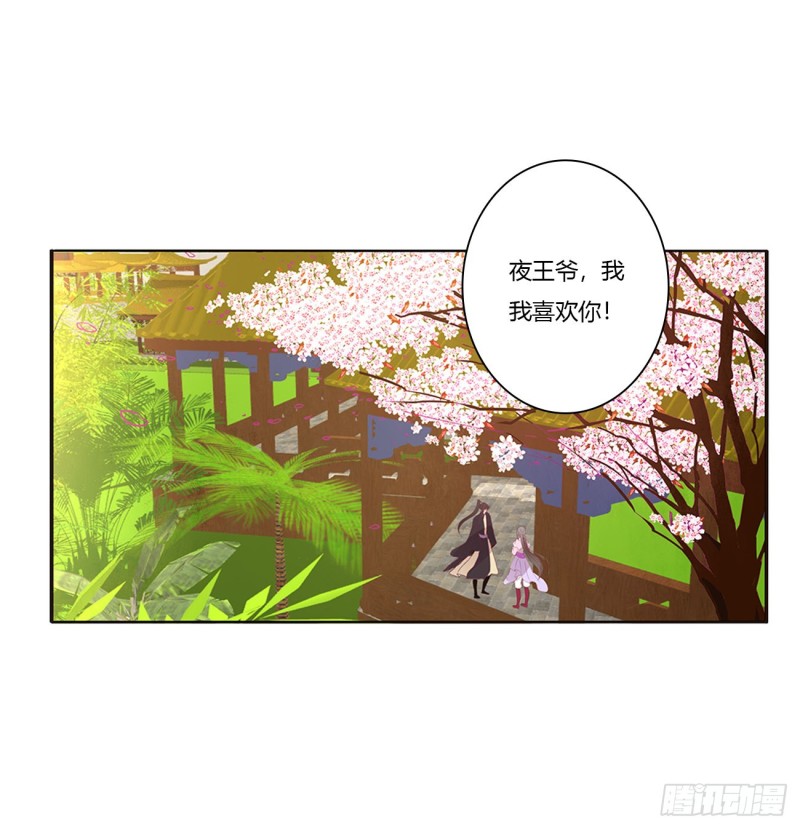 通灵妃韩漫全集-凭你也配无删减无遮挡章节图片 
