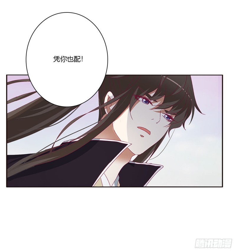 通灵妃韩漫全集-凭你也配无删减无遮挡章节图片 