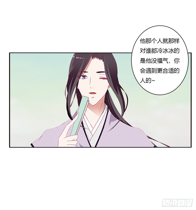 通灵妃韩漫全集-凭你也配无删减无遮挡章节图片 