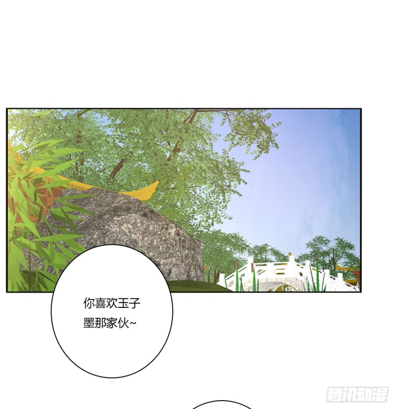通灵妃韩漫全集-共同的初恋无删减无遮挡章节图片 