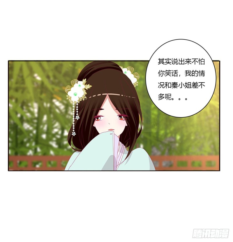通灵妃韩漫全集-共同的初恋无删减无遮挡章节图片 
