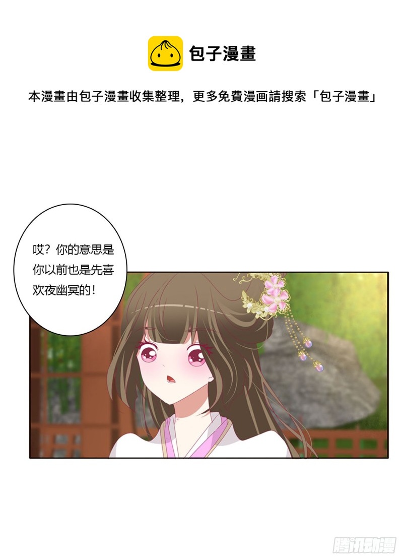 通灵妃韩漫全集-共同的初恋无删减无遮挡章节图片 
