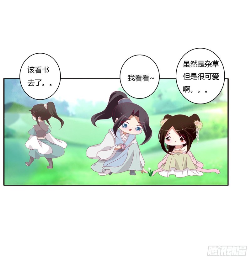 通灵妃韩漫全集-共同的初恋无删减无遮挡章节图片 