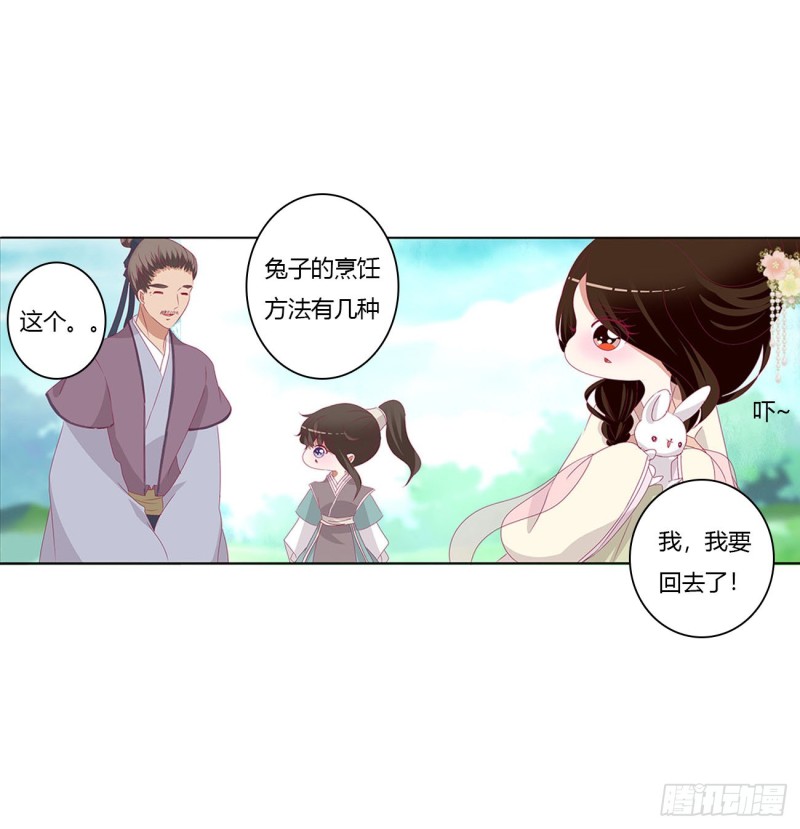 通灵妃韩漫全集-共同的初恋无删减无遮挡章节图片 
