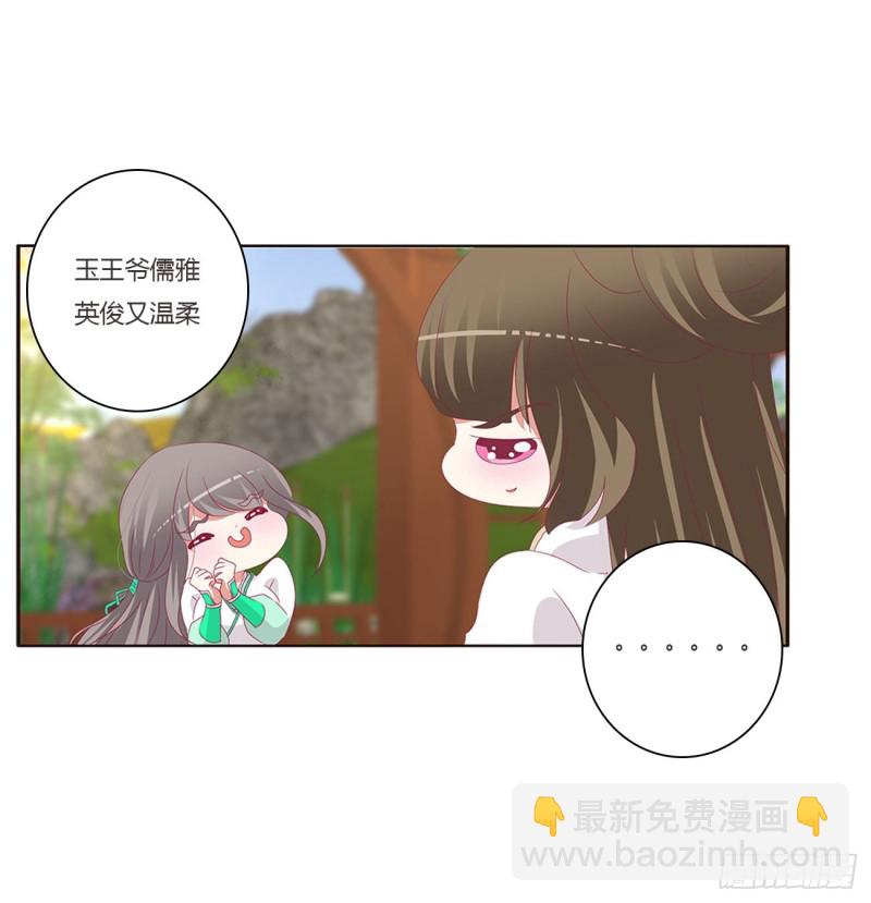通灵妃韩漫全集-共同的初恋无删减无遮挡章节图片 