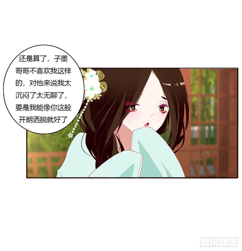 通灵妃韩漫全集-共同的初恋无删减无遮挡章节图片 