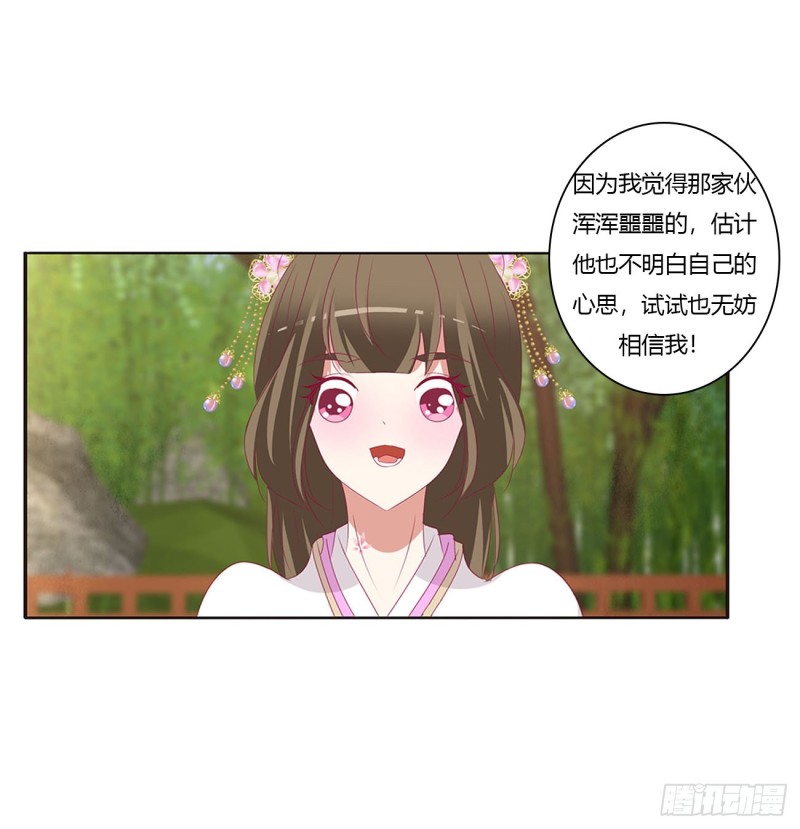 通灵妃韩漫全集-共同的初恋无删减无遮挡章节图片 