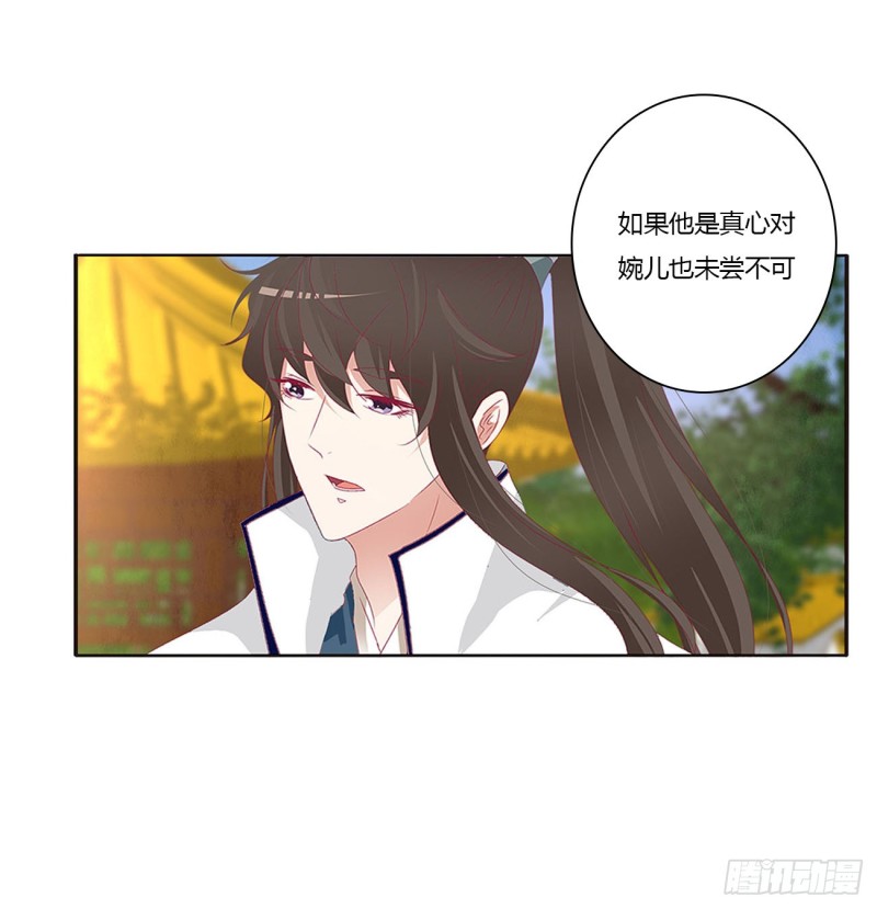 通灵妃韩漫全集-王爷冷厉？无删减无遮挡章节图片 