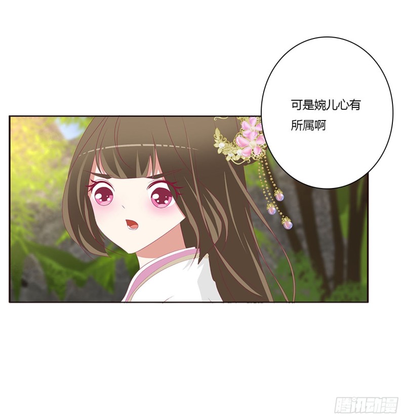 通灵妃韩漫全集-王爷冷厉？无删减无遮挡章节图片 