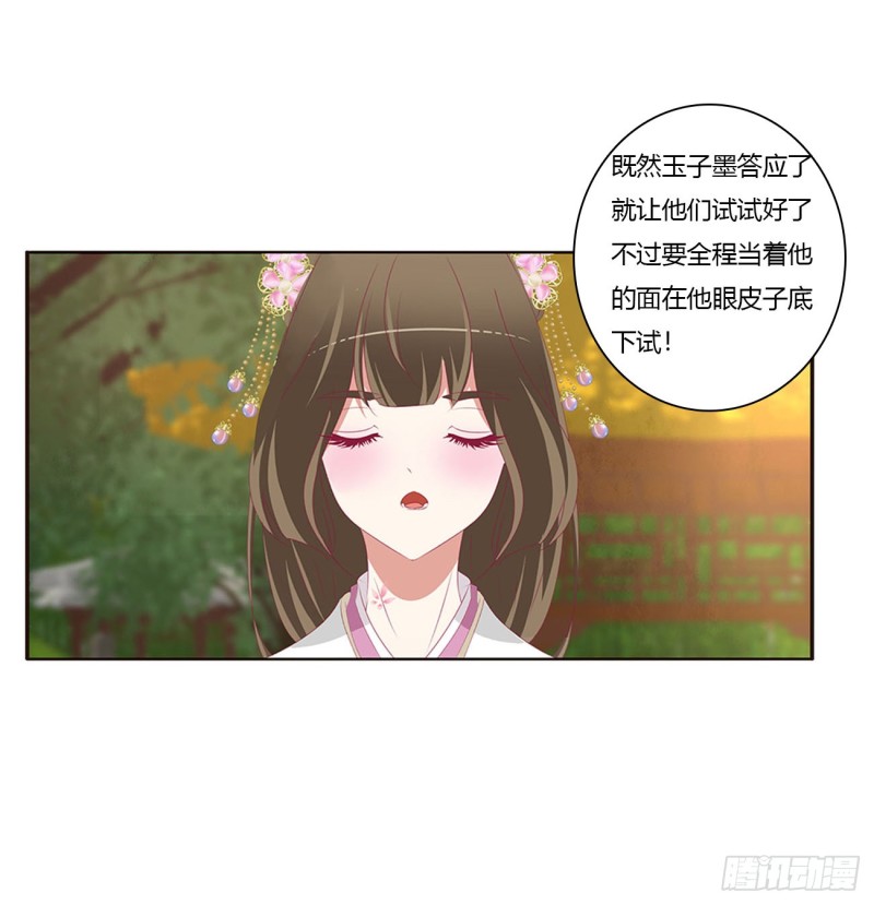 通灵妃韩漫全集-王爷冷厉？无删减无遮挡章节图片 