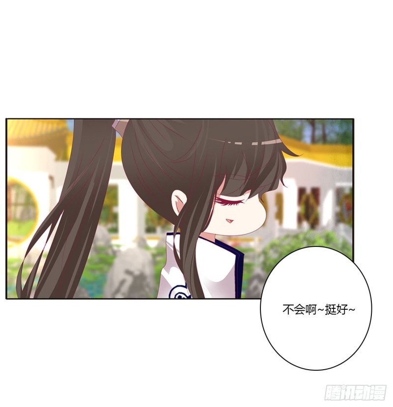 通灵妃韩漫全集-王爷冷厉？无删减无遮挡章节图片 