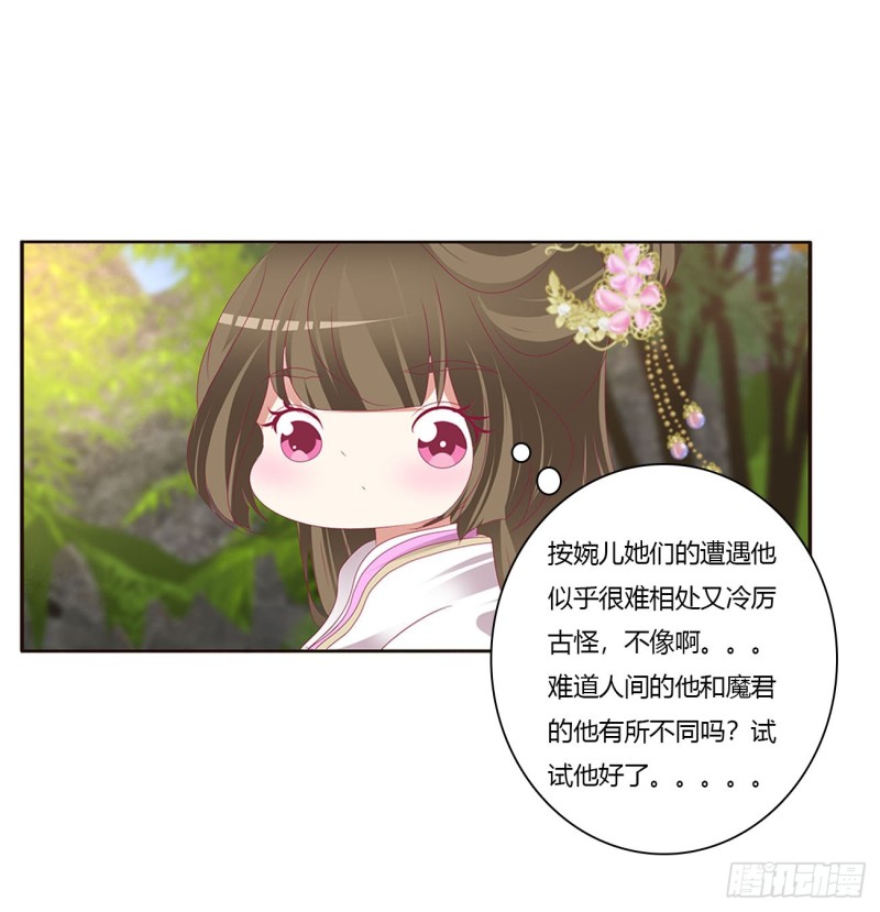 通灵妃韩漫全集-王爷冷厉？无删减无遮挡章节图片 